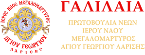 Γαλιλαία